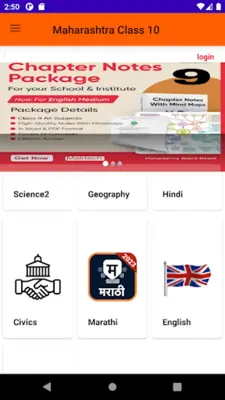 Maharashtra 10 books android App screenshot 3